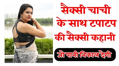 latest desi sexy stories|Desi kahani